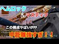 【APEX】中距離強すぎ武器！！またまたヘムロックの強さを教えます！！　エーペックスレジェンズ