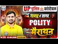 UP Police Polity Marathon 2026 | UP Police गागर में सागर | UP Police Constable Polity Marathon Class