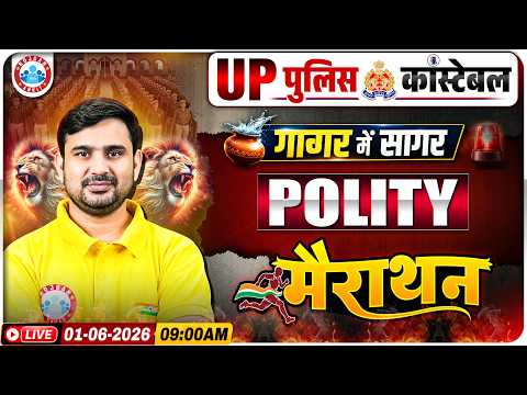 UP Police Polity Marathon 2026 | UP Police गागर में सागर | UP Police Constable Polity Marathon Class
