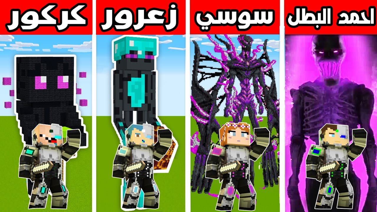 فلم ماين كرافت : اندرمان احمد ضد اندرمان زعرور ضد اندرمان سوسي ضد اندرمان كركور !!؟ 🔥😱