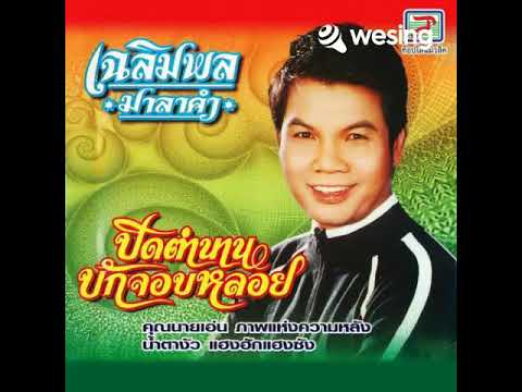 คุณนายเอ่น & คาราโอเกะ