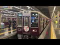 【休車中】阪急8000系8040祇園祭+8041+7000系7024F 東芝後期GTO+界磁チョッパ制御 阪急大阪梅田駅到着 2025/07/02
