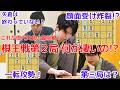 逆転呼び込む神業の如き受け！棋王戦第2局何が凄いの!?【第51期棋王戦コナミグループ杯五番勝負第２局 藤井聡太棋王 増田康宏八段】