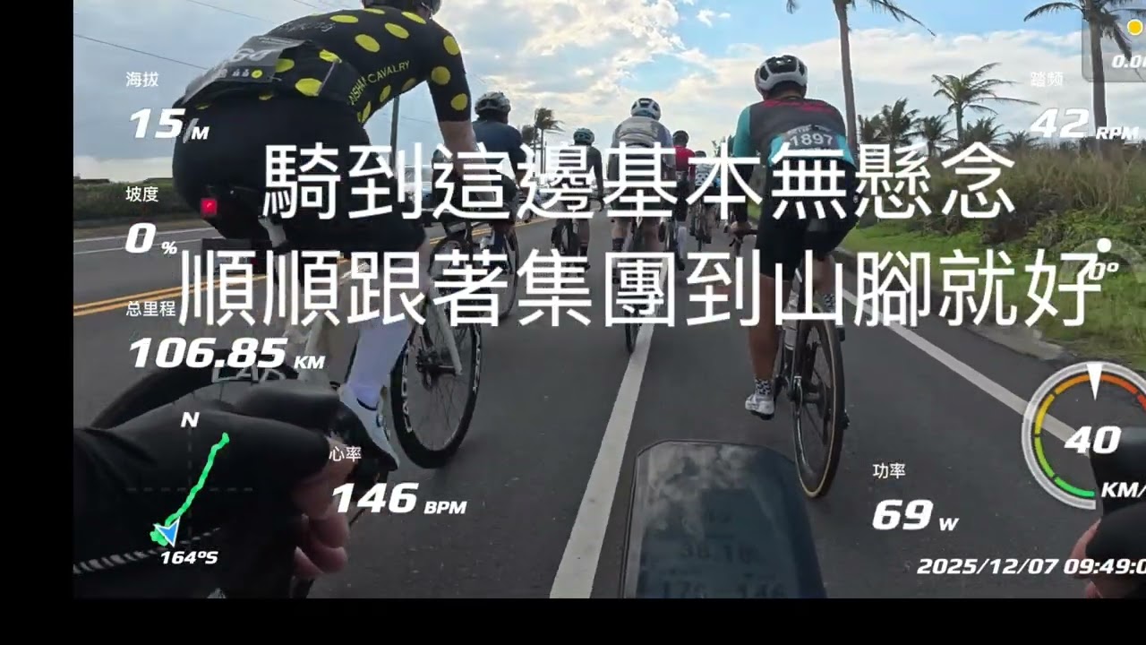 2025 戀戀197 M45組 最後20k