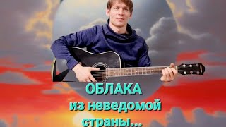 Песня из Ялты, для детей.Облака. Владимир Крымов
