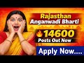 🔔 Rajasthan Anganwadi Vacancy 2026 || Direct Selection || No Exam || महिलाएं तुरंत Apply करें