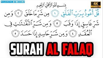 Surah Al Falaq سورة الفلق |Arabic Text  | Sheikh Sudais الشيخ عبد الرحمن سديس Ultra HD 4K