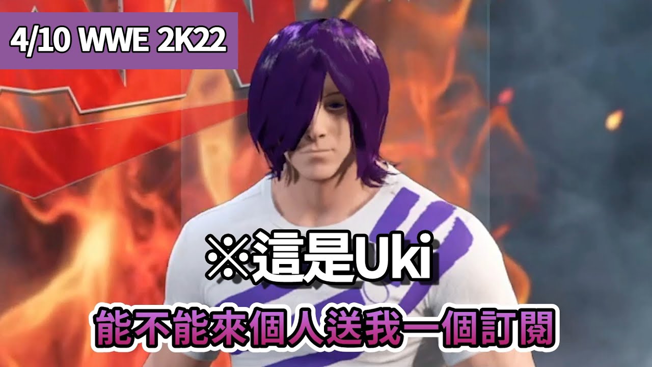 【NIJISANJI EN/Selen ft. Pomu】弱點是烙狠話的咒術師【彩虹社中譯/WWE 2K22】