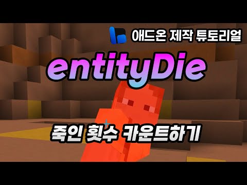 PvP에서 킬 횟수 기록하기