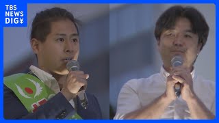 大音量のヤジで演説中止も　東京15区補選「つばさの党」の行為で異例の選挙戦TBS NEWS DIG