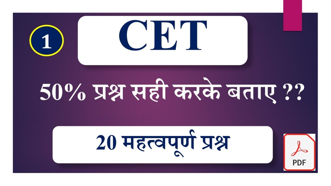 20 MCQ IMPORTANT GK QUESTIONS FOR CET EXAM/RAS/RR STUDY - YouTube