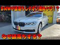 BMWが値落ちしやすい訳とは?中古車で買うならありでしょ!