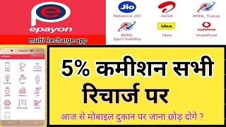 best recharge 🤑cashback app | 5%🎉 unlimited Cashback sabhi transaction par unlimited Cashback🤑 screenshot 5