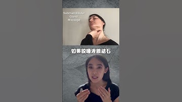 喝太少水小心口底腫起來#唾液腺結石