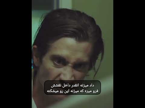 میدونستی توی فیلم شبگرد شبگرد Nightcrawler Shorts