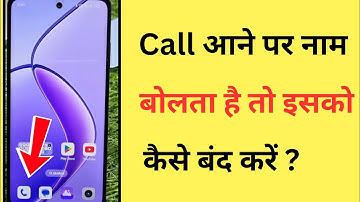 How to turn off the setting that speaks the name when a call comes in | How to remove the name th...