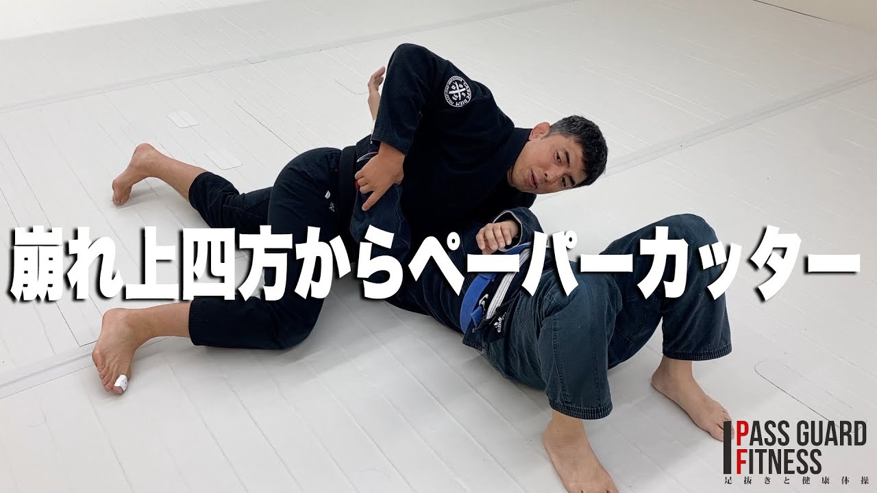 崩れ上四方からペーパーカッターを説明させていただきました