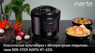 Мультиварка MARTA MT-4324