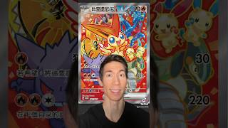 The NEW Battle Festa Taiwan Victini Pokemon Card Promo!