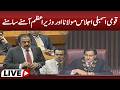 🔴Heated Exchange as Maulana and Prime Minister Come Face to Face
