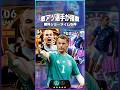 無料ショータイム追加に最強BTガチャ!ノイアーも搭載の更新まとめ! #イーフト #efootball #イーフットボール #ワールドカップ #ウイイレ