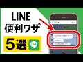 【最新LINE小技】便利すぎ！今すぐ使いたいラインの裏ワザ5選　トーク整理術やカメラ翻訳の使い方など