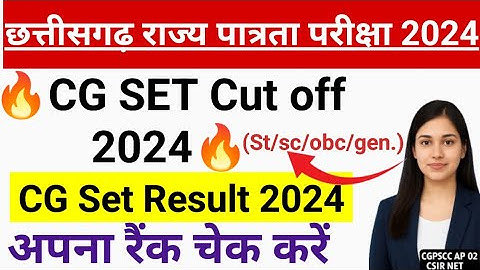 cg set cut off 2024|| cg set ka result kaise check kare 2024