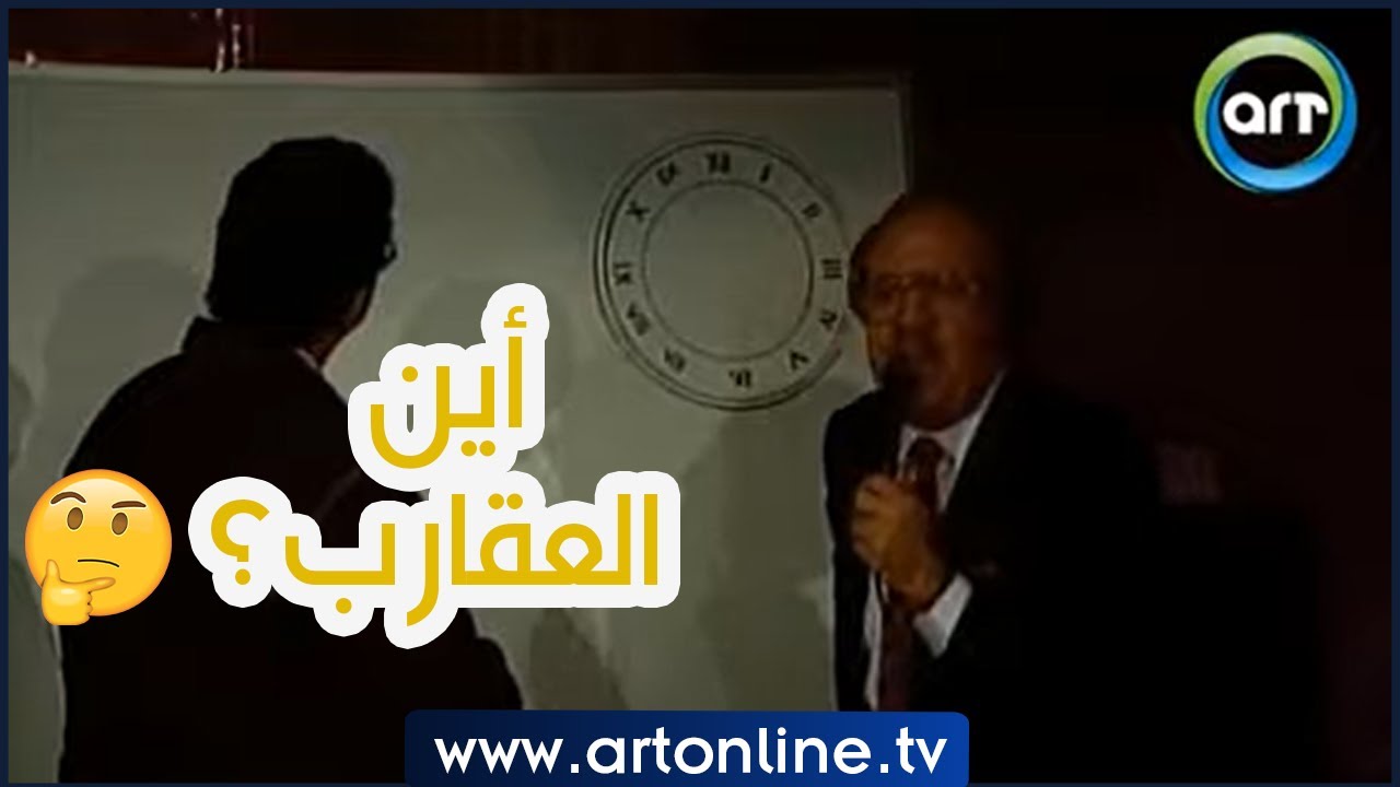 مقدم البرنامج تفاجئ أن المتسابق أجاب هذا السؤال الصعب بهذه السرعة.. لغز الساعة الغريب |بنك المعلومات