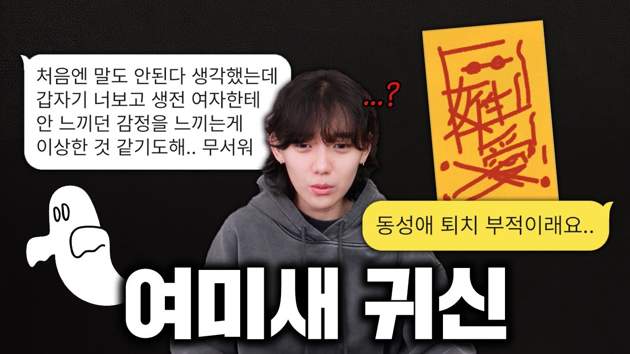 여친 주변 사람들이 자꾸 동성애를 뜯어말려요...