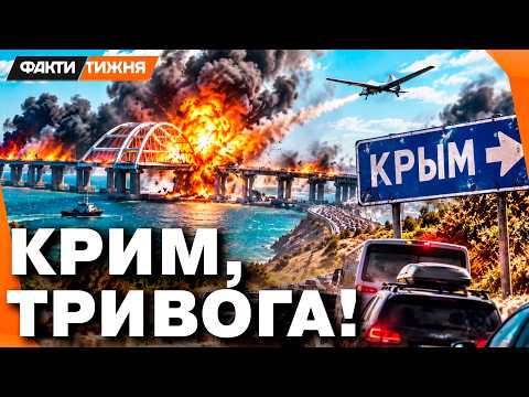 🔥 THE KERCH BRIDGE IS DOOMED! The occupiers are panic-preparing for the WORST. Hot footage from C...