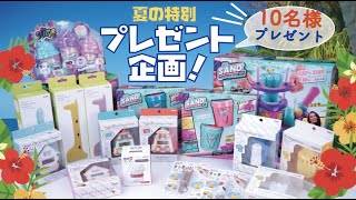 【プレゼント企画！】ハシートップイン商品を10名様にプレゼント