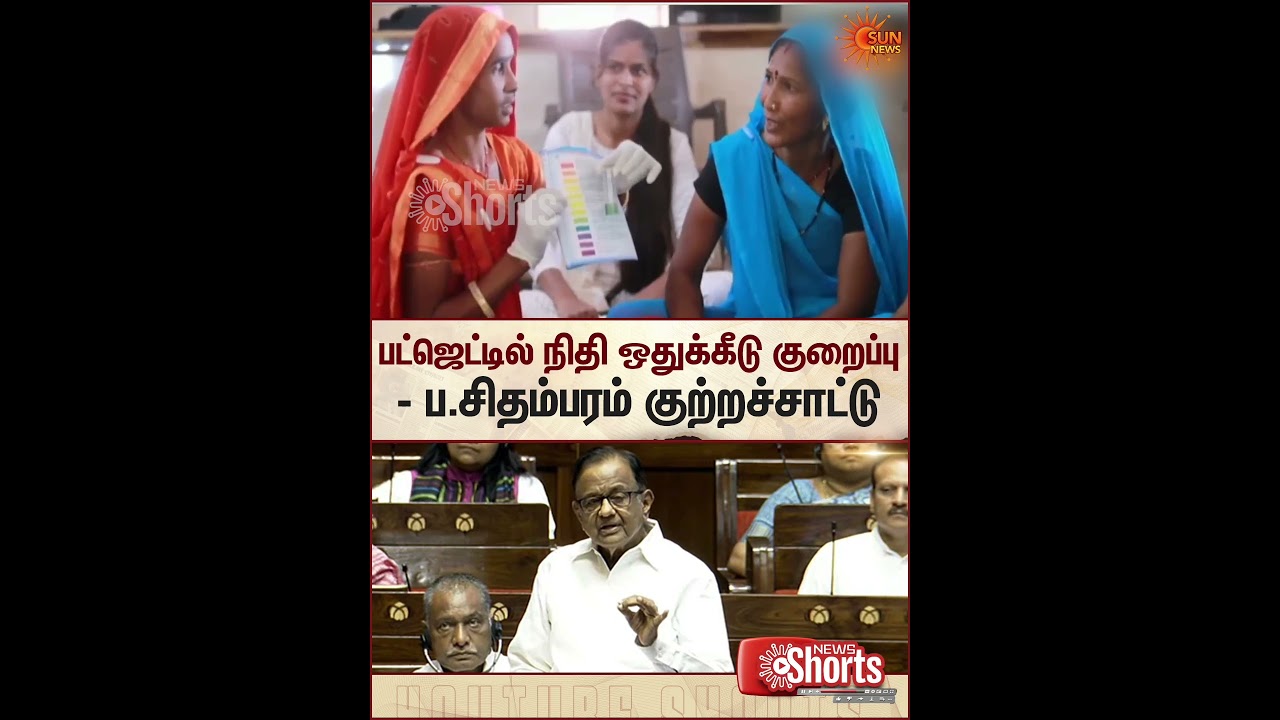 P. Chidambaram's Criticism | Nirmala Sitharaman | A Cautionary Budget | Rajya Sabha | Modi