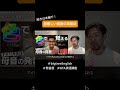 超難しい発音の攻略法 #gta #発音