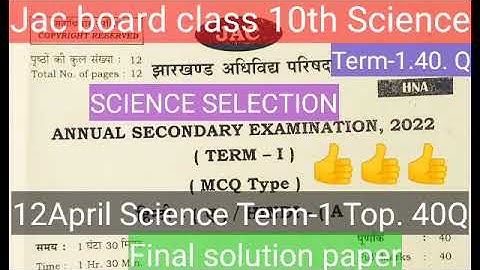 Jac board class 10th Annual secondary examination2022 #Science MCQ Term-1 Final Paper keys12th April