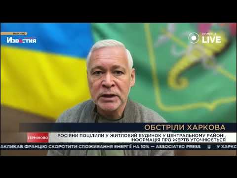 "Обстріли вночі та вдень". Ігор Терехов про ситуацію в Харкові станом на ранок, 6 вересня