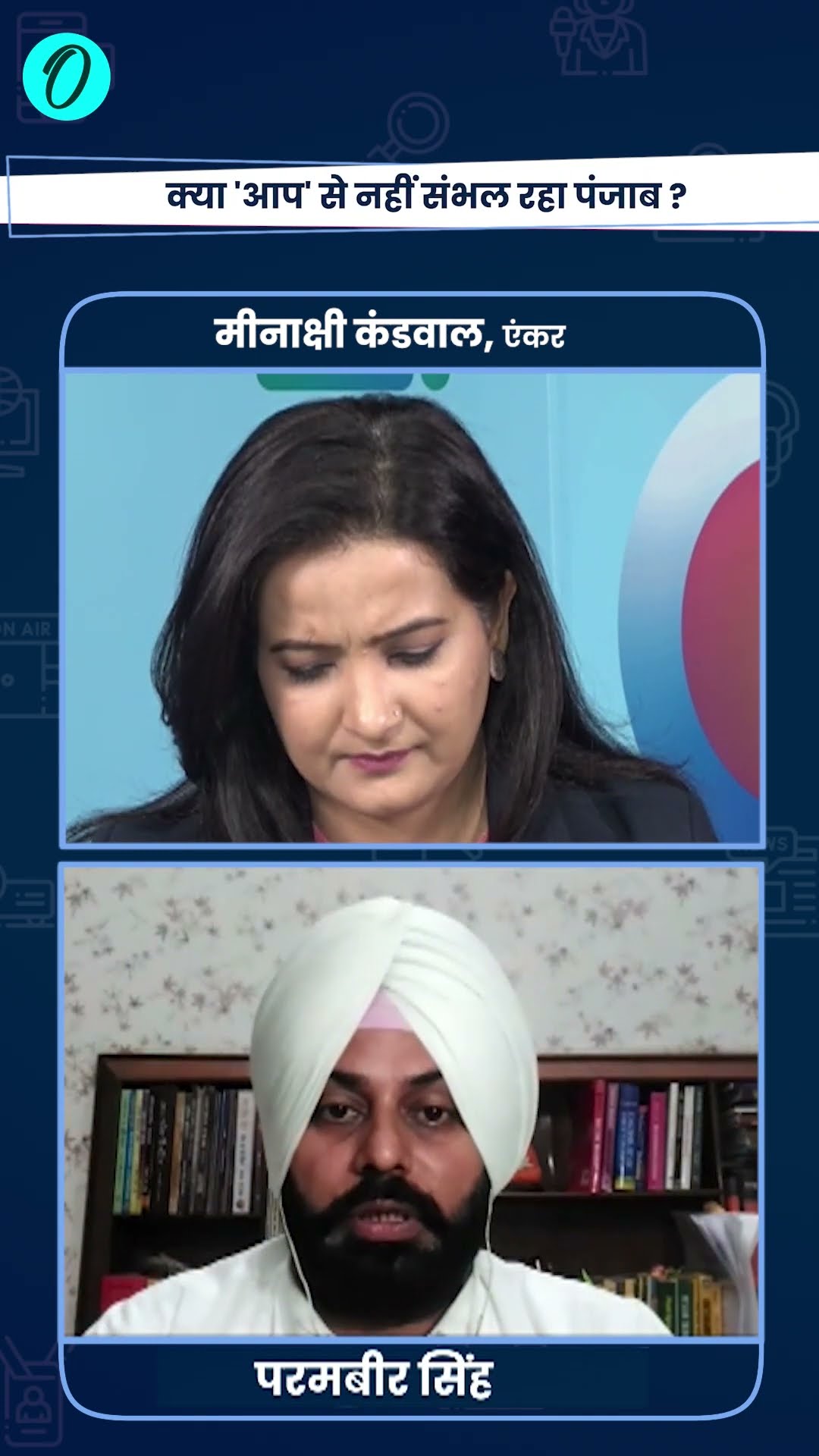 Sukhbir Singh Badal Attack: Shiromani Akali dal ने AAP पर साधा निशाना | The Oneindia Show #Shorts