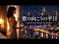 窓の向こうの平日 ― 明日を話さない夜|Another Day Beyond the Window|80's Cinematic City Pop | Full MV