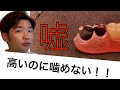 ノンクラスプデンチャー が歯に優しいは嘘！！