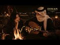جلسة عود نص الليل و ضحكتها كسرت كل شي