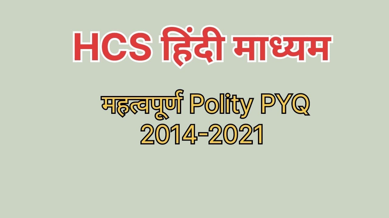HCS Prelims  Polity pyq 2014-2021 Hindi medium