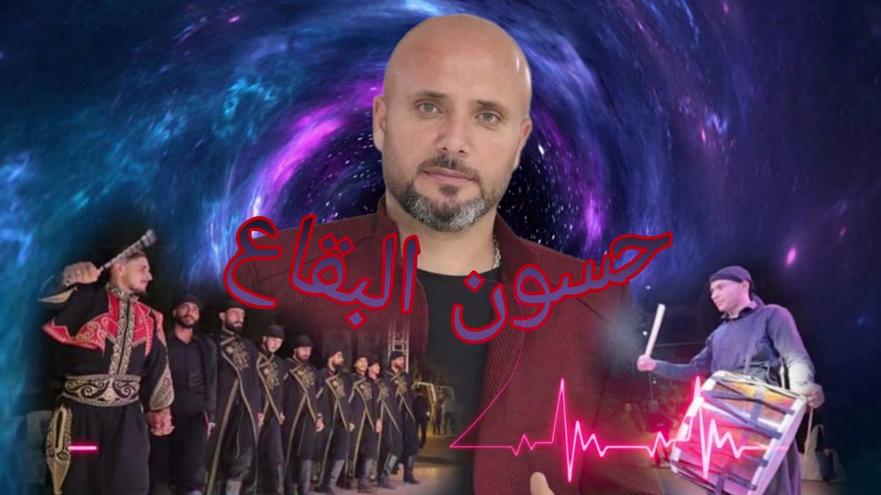 ضربة الموسم 💥حسون البقاع افخم دبكة عرب دقتين بتفجر الدماغ🔥حسن يزبك/علاء الصالح تسجيلات علي زريق 📿