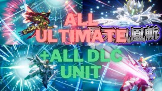 SD GUNDAM BATTLE ALLIANCE | all ultimate attack + all dlc unit すべての究極の攻撃 + すべての DLC ユニット