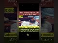 Mufti Qasim Fakhri in sindh Assembly about bajat of Masjids
