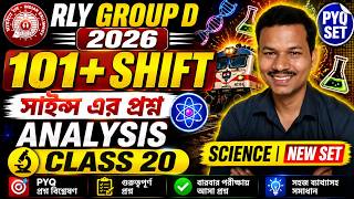 101 SHIFT SCIENCE PYQ 2026 || CLASS 20 || RLY GROUP D