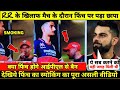 Rajasthan Royals के खिलाफ मैच के 2 दिन बाद हुआ तगड़ा खुलासा, ऐरोन फिंच स्मोक करते पकड़े गए