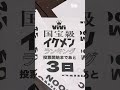 ViVi国宝級イケメンランキング2026年下半期始まります #shorts
