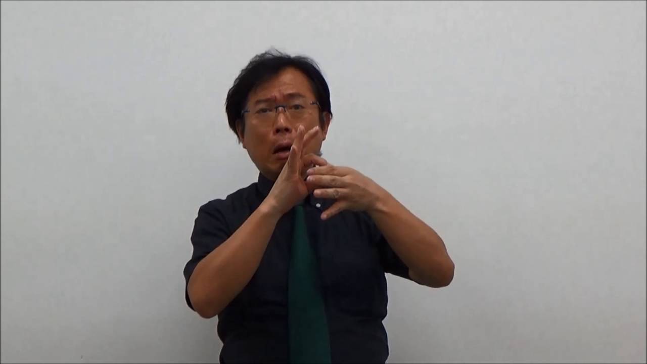 手話例文読み取りレッスン　第12回