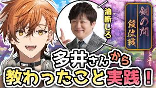 【麻雀 / 雀魂 -じゃんたま-】漢気麻雀しか知らない初心者が多井隆晴先生からの教えを活かすじゃんたま配信！！！！【夏芽川アキ／Reφilm】
