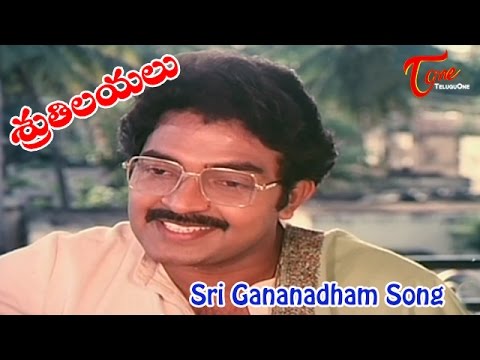 Sruthi Layalu Movie  Sri Gananadham Bhajamyaham Song