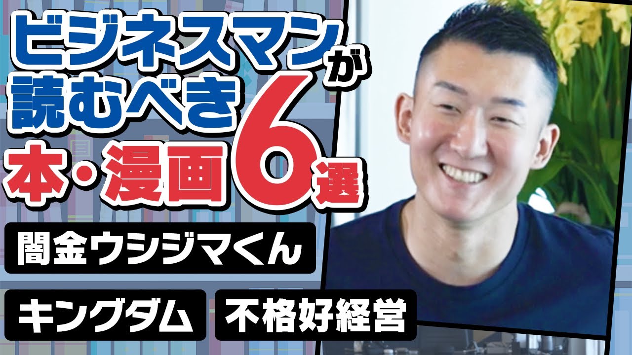 ビジネス 仕事 関係 本 40冊セット まとめ売り 起業 稼ぐ マネージャー Favorite books for business owners] Introducing 6 books and